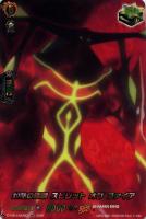 【ヴァンガード】ＳＫＲ◇灼熱の蹂躙　スピリット　オブ　ファイア