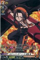 【ヴァンガード】ＳＰ◇スピリット　オブ　ソード　麻倉　葉