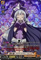 【ヴァンガード】SP◇救世の誓い アイアンメイデン・ジャンヌ