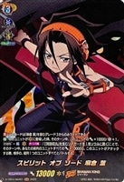 【ヴァンガード】SSR◇スピリット オブ ソード 麻倉 葉