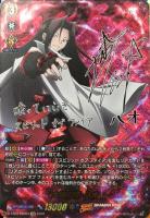 【ヴァンガード】SSR◇大陰陽師 ハオ