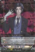 【ヴァンガード】RRR◇神々の伝令使 ヘルメス