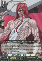 【ヴァンガード】RR◇北欧の最強神・雷神 トール
