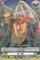 【ヴァンガード】Ｒ◇貫く流儀[品番042]