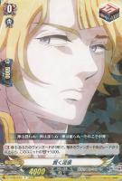 【ヴァンガード】Ｒ◇貫く流儀[品番043]