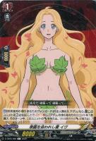 【ヴァンガード】C◇楽園を追われし妻 イヴ