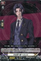 【ヴァンガード】Ｃ◇付き従う者　ヘルメス