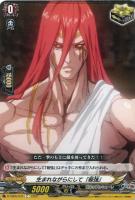 【ヴァンガード】C◇生まれながらにして『最強』