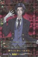 【ヴァンガード】RGR◇神々の伝令使 ヘルメス