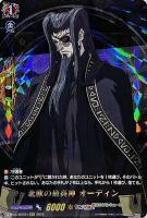 【ヴァンガード】RGR◇北欧の最高神 オーディン