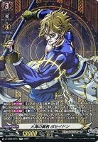 匿名配送】ヴァンガード 揺るぎない決意 ブリュンヒルデ SSP SP