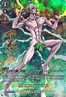 【ヴァンガード】SSP◇全人類の父 アダム