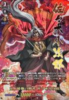 【ヴァンガード】SSP◇史上最強の敗者 佐々木小次郎
