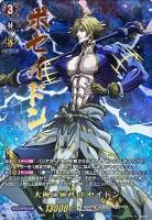 【ヴァンガード】SSP◇大海の暴君 ポセイドン