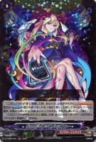 ヴァンガード 孤独を癒す深海の「新星」 ポラリス RRR ヴァンガード 孤独を癒す深海の「新星」 ポラリス RRR