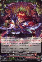 【ヴァンガード】RRR◇火生なる天下五剣・真打 鬼丸国綱