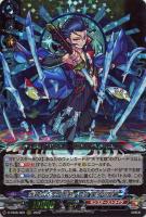 【ヴァンガード】RRR◇水鏡なる天下五剣・真打 童子切安綱