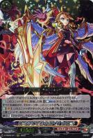 【ヴァンガード】RRR◇神の炎を賜り地獄を開く者 ウリエル