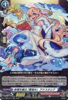 【ヴァンガード】RR◇幸福を綴る「聖皇女」 アナスタシア