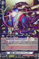ヴァンガード 孤独を癒す深海の「新星」 ポラリス RRR 孤独を癒す星海の「新星」ポラリス【RRR】{D-TB06/009