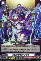 【ヴァンガード】RR◇深淵の「調律者」 アビス