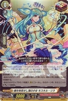 【ヴァンガード】ORR◇魂を快気せし海の少女 キスキル・リラ