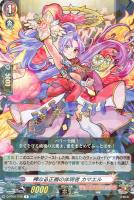 ヴァンガード えびす 3枚 激・獣神祭 激・獣神祭2022【ヴァンガードトレカお買得価格通販：トレコロ】
