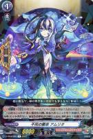 【ヴァンガード】R◇不死の霊薬 アムリタ
