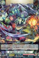 【ヴァンガード】R◇命の価値を問う賞金稼ぎ ガロン