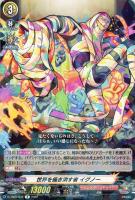 ヴァンガード えびす 3枚 激・獣神祭