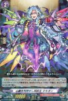 【ヴァンガード】R◇心願を利用せし契約主 タキオン