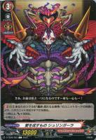 【ヴァンガード】C◇愛を成すもの シュリンガーラ