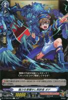【ヴァンガード】C◇磁力を掌握せし契約者 オド