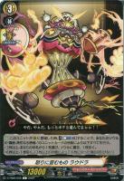 ヴァンガード えびす 3枚 激・獣神祭 厄災を祓いし「漁業神」 えびす ｜ 「カードファイト!! ヴァン