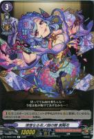 【ヴァンガード】C◇清澄なる花ノ国の精 紫陽花