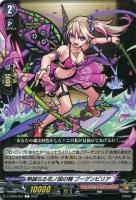 【ヴァンガード】C◇熱誠なる花ノ国の精 ブーゲンビリア