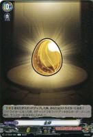 【ヴァンガード】C◇金卵