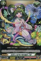 【ヴァンガード】C◇至福なる蒼海の竜宮麗姫 乙姫