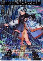 【ヴァンガード】MSR◇ネオ:リバース・モード