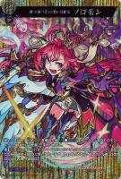 【美品】絆を架ける叡智の魔術王ソロモン　２枚セット 絆を架ける叡智の魔術王ソロモン【RRR】{D-TB06/012