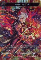 【ヴァンガード】MSR◇「魍魎殺し」 バサラ