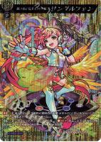 【ヴァンガード】MSR◇孤独を包む音楽の大天使 サンダルフォン