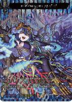 【ヴァンガード】MSR◇愛に飢える呪いの魔女 カイリ