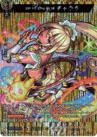 【ヴァンガード】MSR◇精神を支配せし契約者 チャクラ