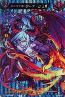 【ヴァンガード】MSR◇魔を握りし悪魔殺し ダーク・ロミオ