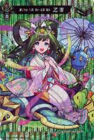 【ヴァンガード】MSR◇至福なる蒼海の竜宮麗姫 乙姫