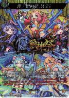 【ヴァンガード】MSR◇激・獣神祭2022