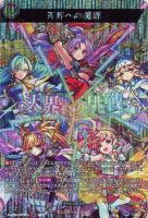 【ヴァンガード】MSR◇天界への挑戦