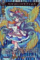 【ヴァンガード】MSR極◇聖なる癒しを与えし大天使 ラファエル