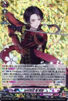 【ヴァンガード】RRR◇加州清光 極 戦闘